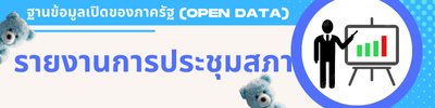 https://www.bangsak.go.th/front/menu/159/192