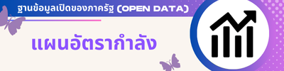 https://www.bangsak.go.th/front/menu/8/197