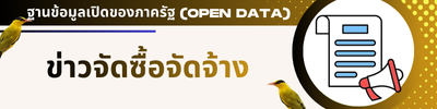 https://www.bangsak.go.th/front/news_all/2