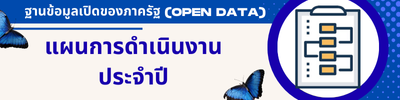 https://www.bangsak.go.th/front/menu/100/3