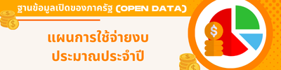 https://www.bangsak.go.th/front/menu/108/195