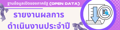 https://www.bangsak.go.th/front/menu/229/207