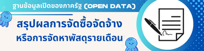 https://www.bangsak.go.th/front/menu/112/196
