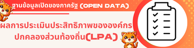 https://www.bangsak.go.th/front/menu/251/202