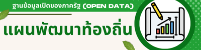 https://www.bangsak.go.th/front/menu/5/3
